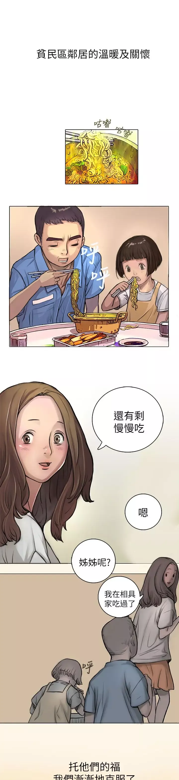姐姐第1话
