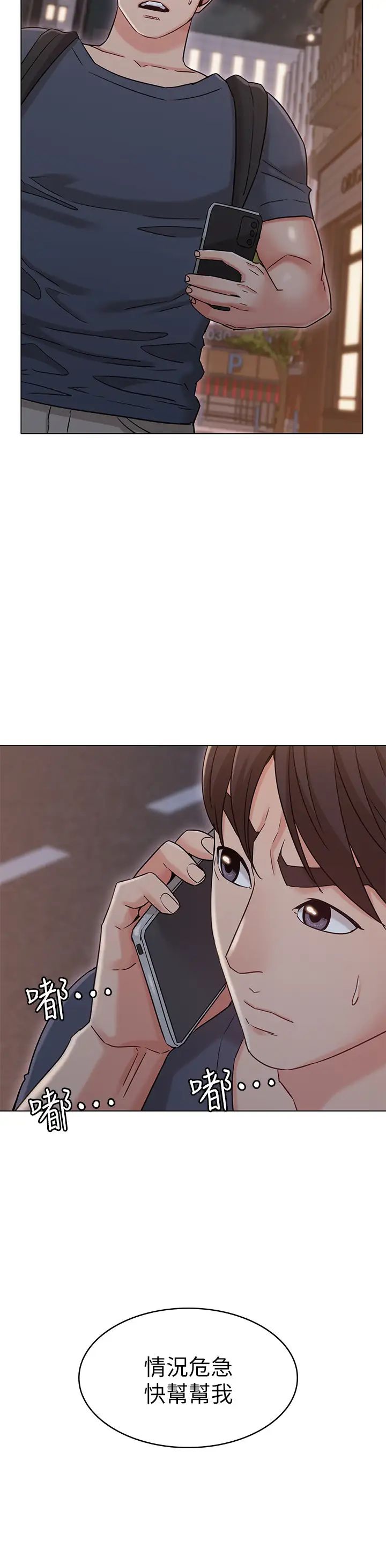 女友的姊姊第30话-书槿姐，我这次一定会保护妳