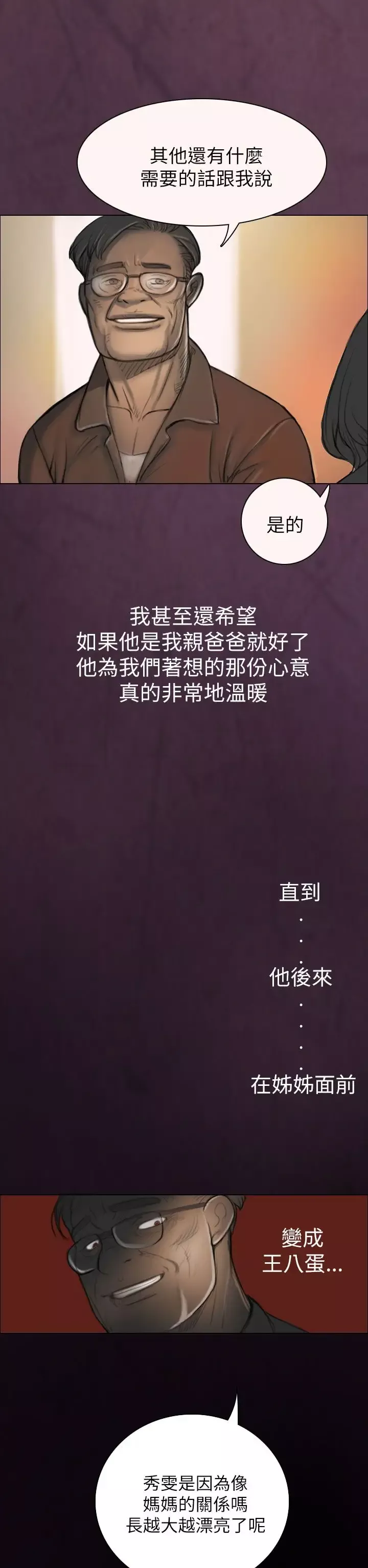 姐姐第1话