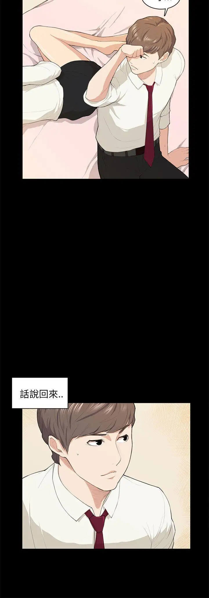 斯德哥爾摩症候群第16话
