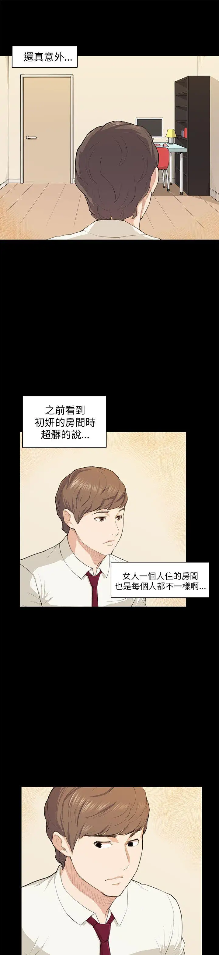 斯德哥尔摩症候群第16话