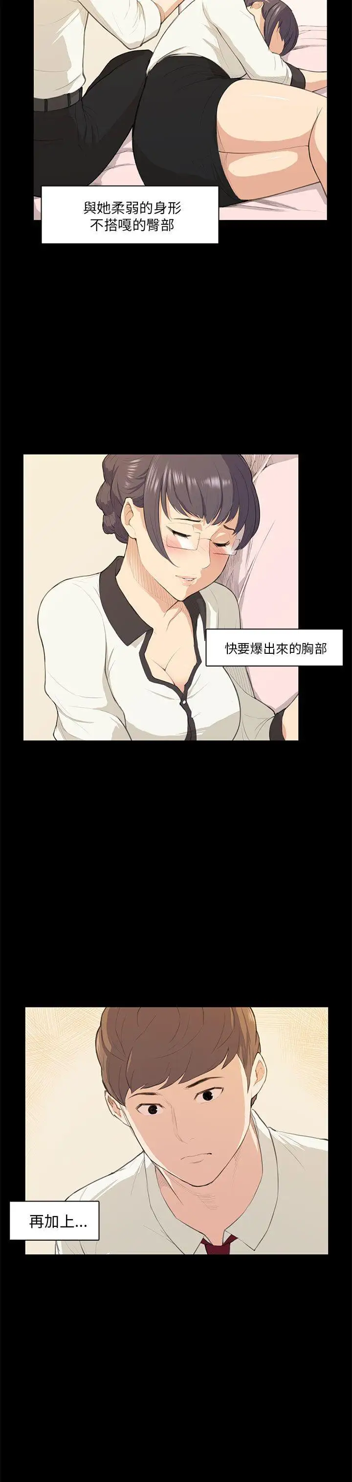 斯德哥尔摩症候群第16话