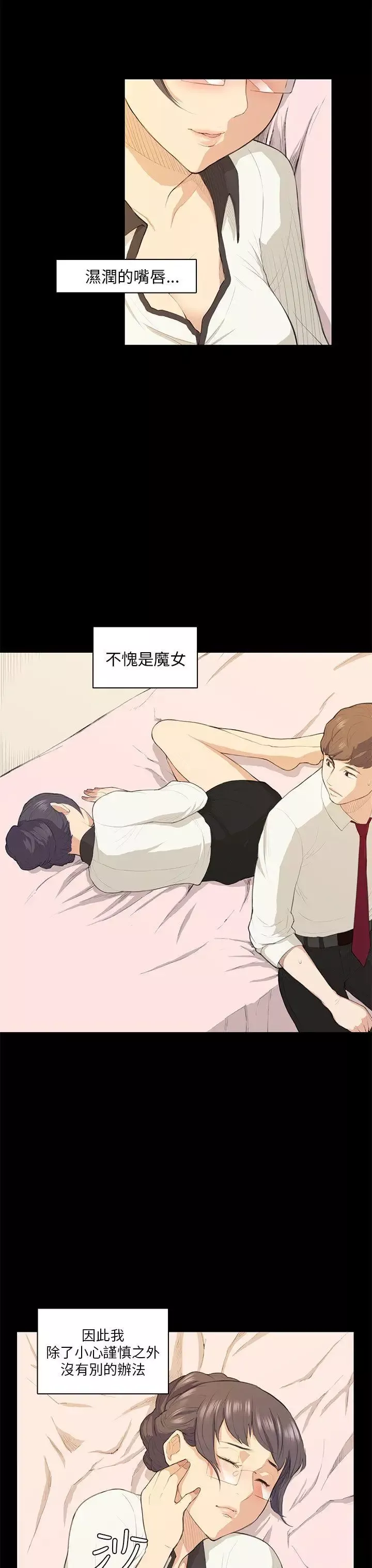 斯德哥爾摩症候群第16话