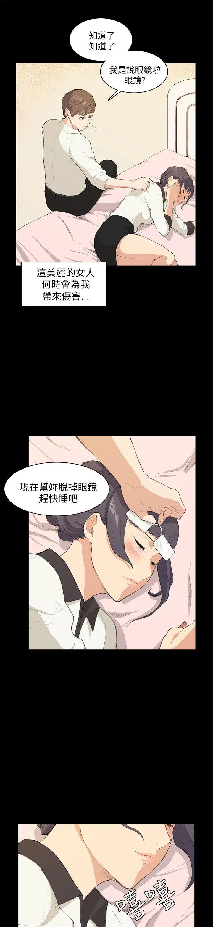 斯德哥尔摩症候群第16话