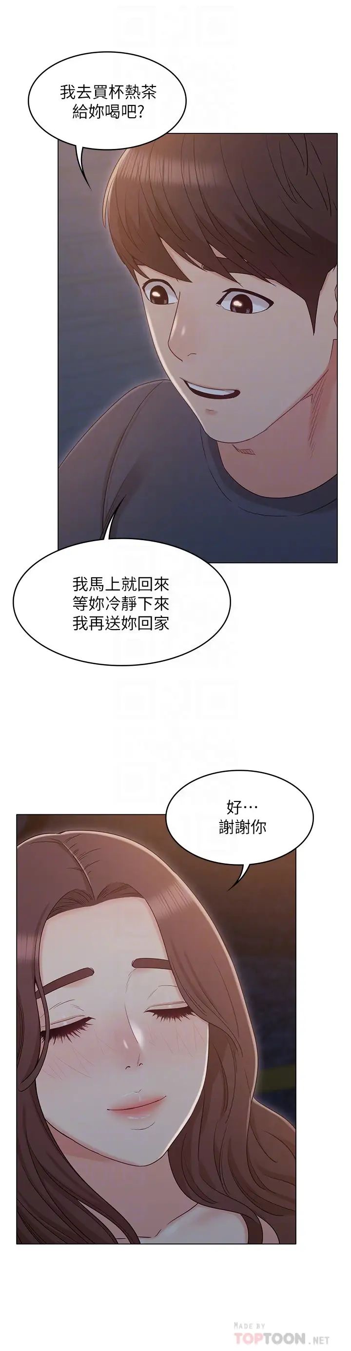 女友的姊姊第31话-两人的关係被书瑜发现了