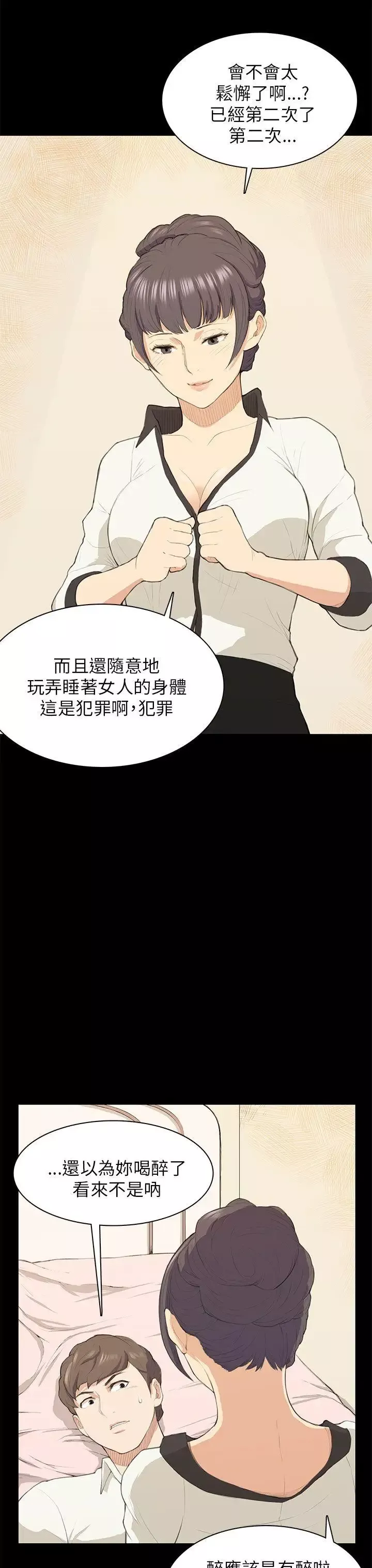 斯德哥爾摩症候群第16话