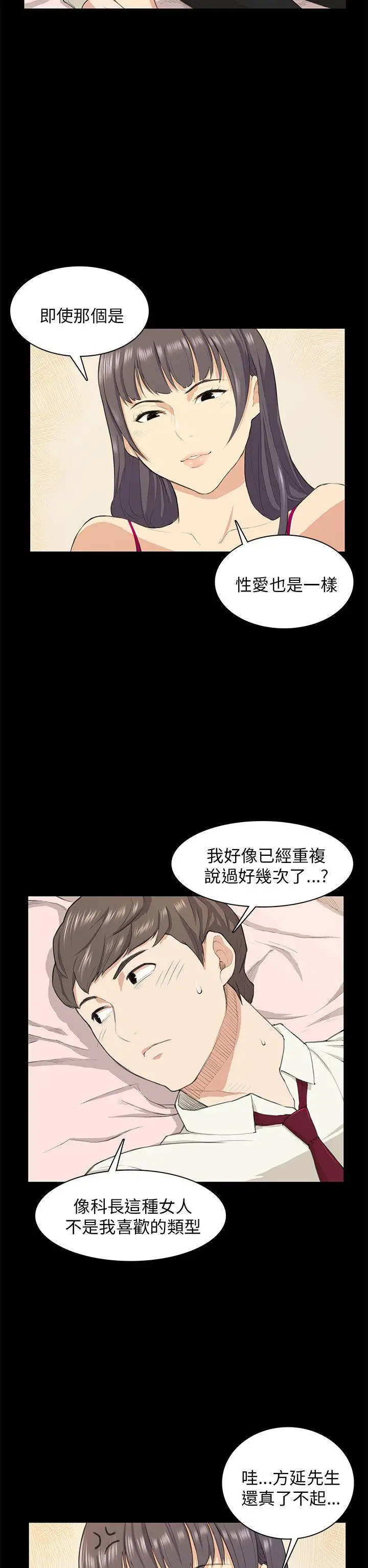 斯德哥爾摩症候群第16话