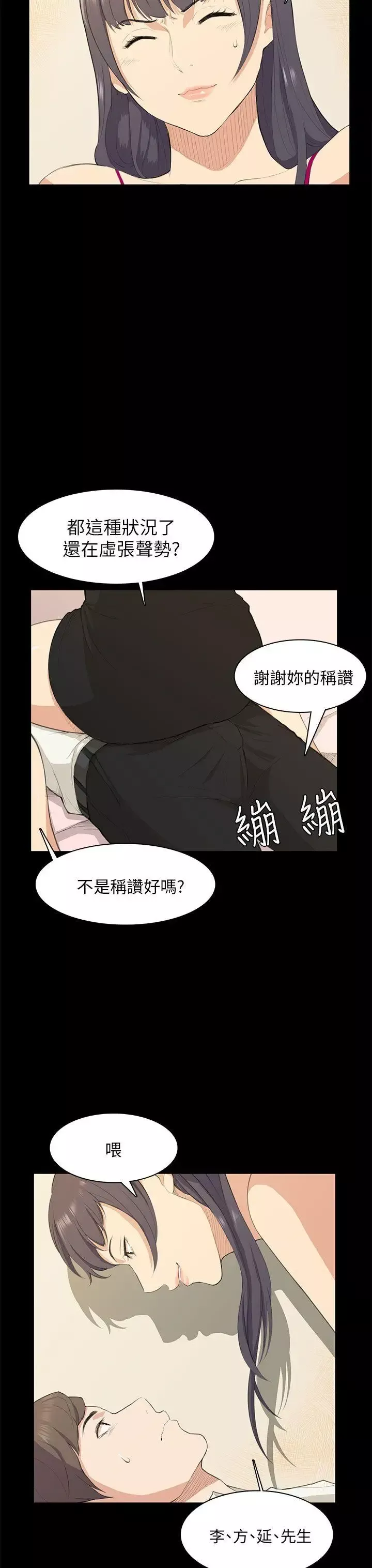 斯德哥爾摩症候群第16话
