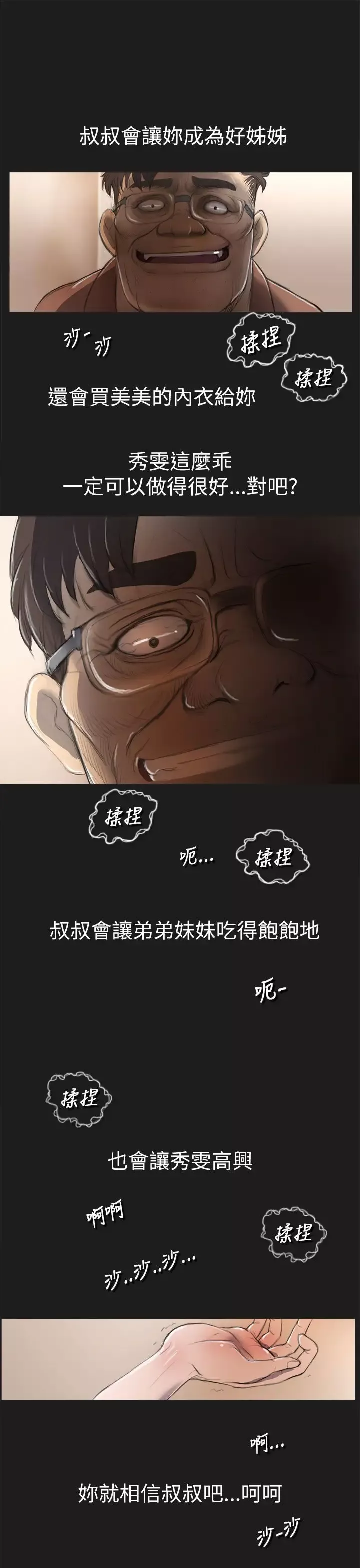 姐姐第2话