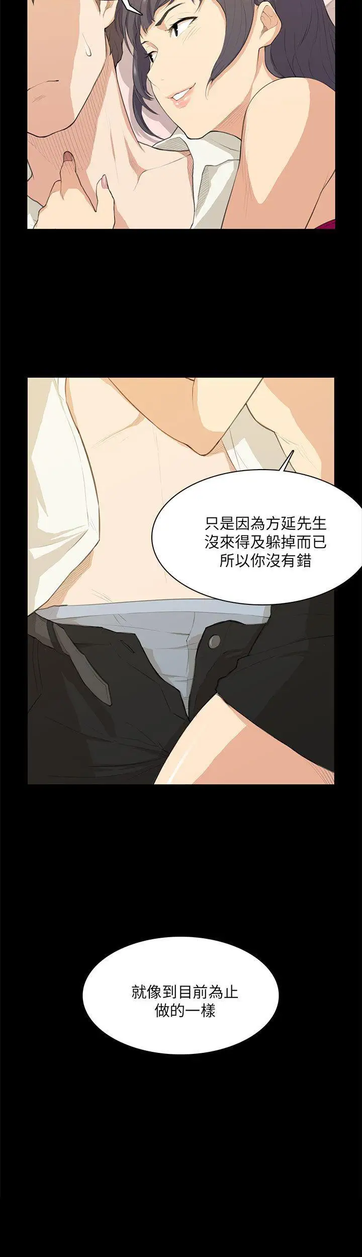 斯德哥尔摩症候群第16话