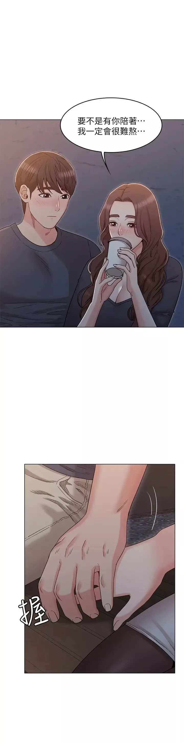女友的姊姊第31話-兩人的關係被書瑜發現了