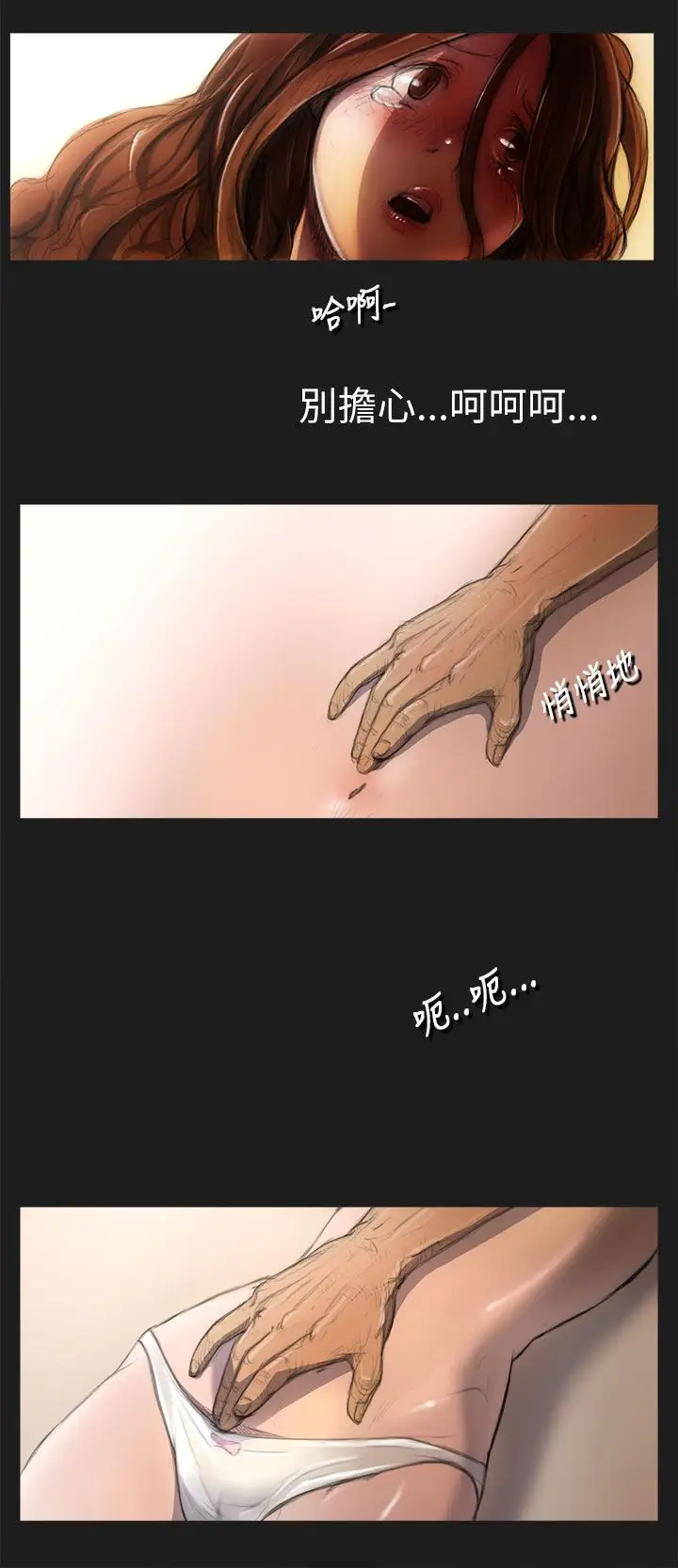 姐姐第2话