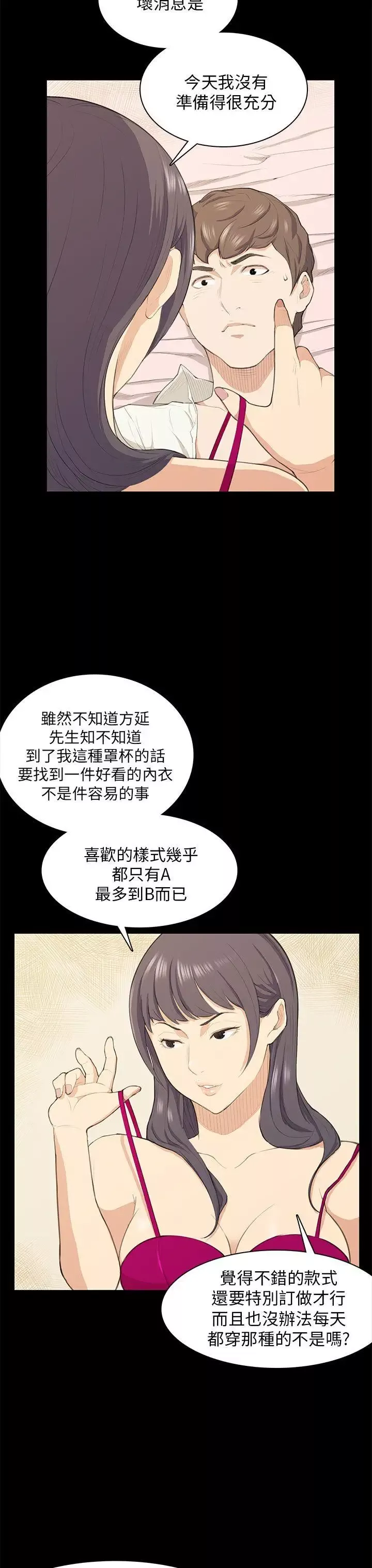 斯德哥爾摩症候群第17话