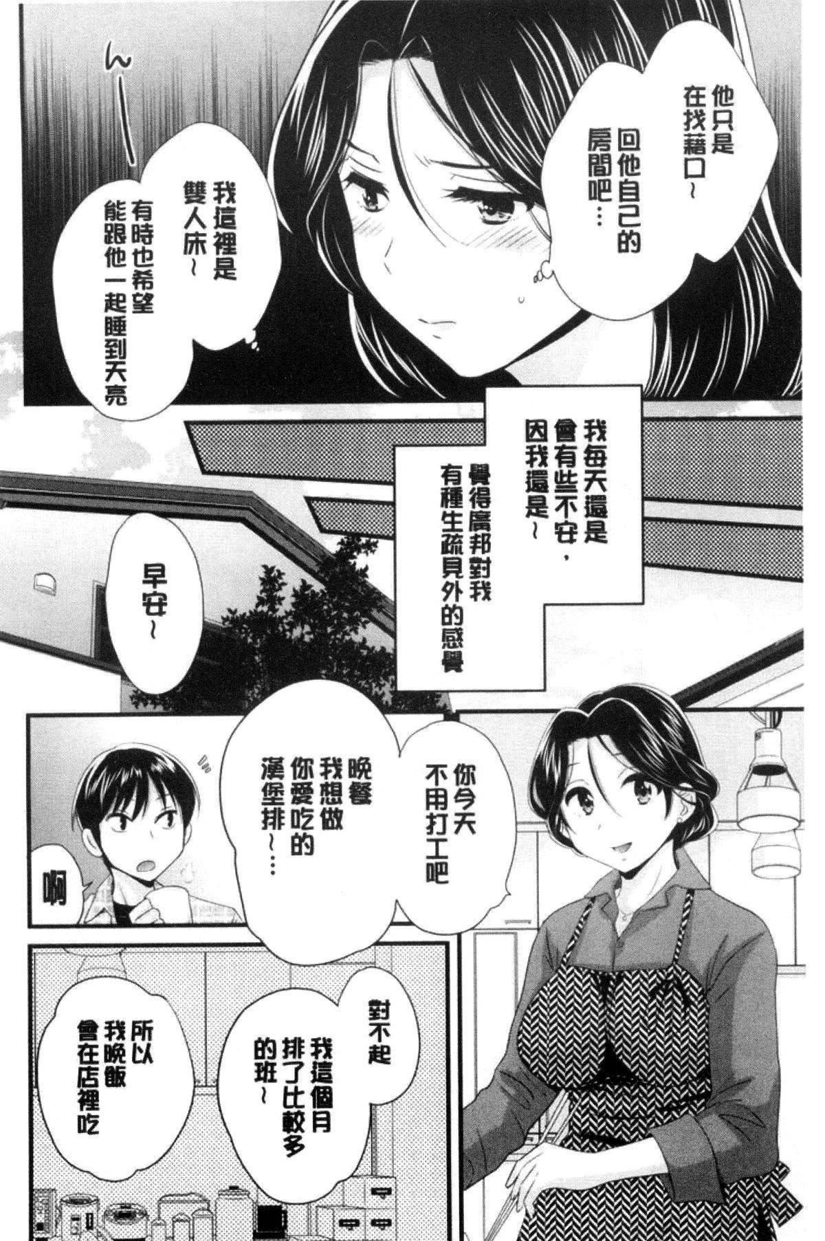 [ポン贵花田]喜欢的那种妈妈！[ポン贵花田]喜欢的那种妈妈！