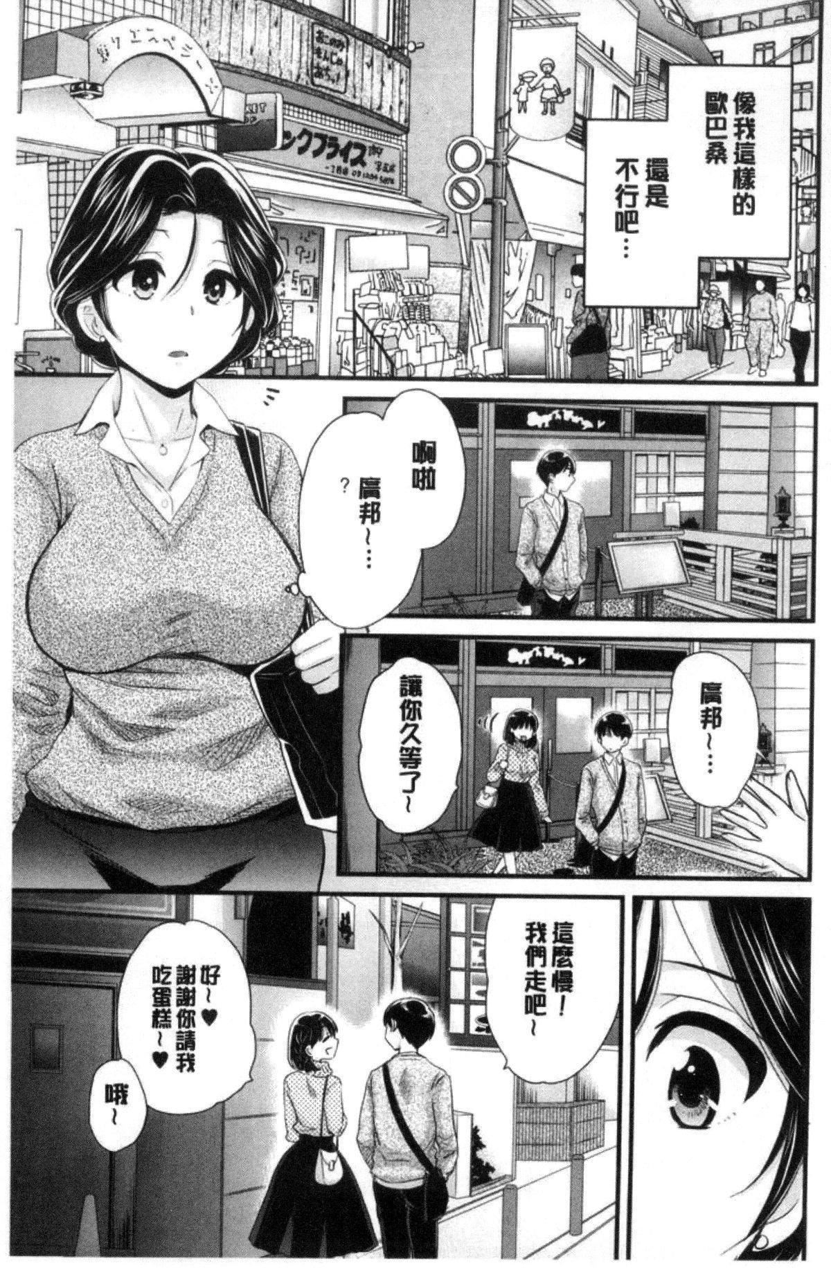 [ポン贵花田]喜欢的那种妈妈！[ポン贵花田]喜欢的那种妈妈！