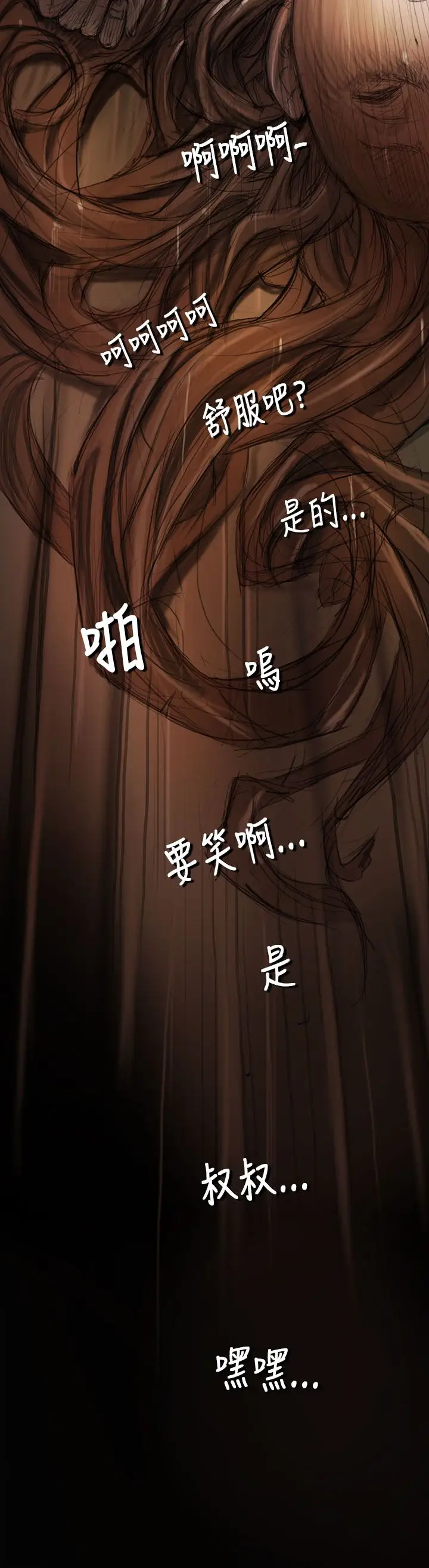 姐姐第2话