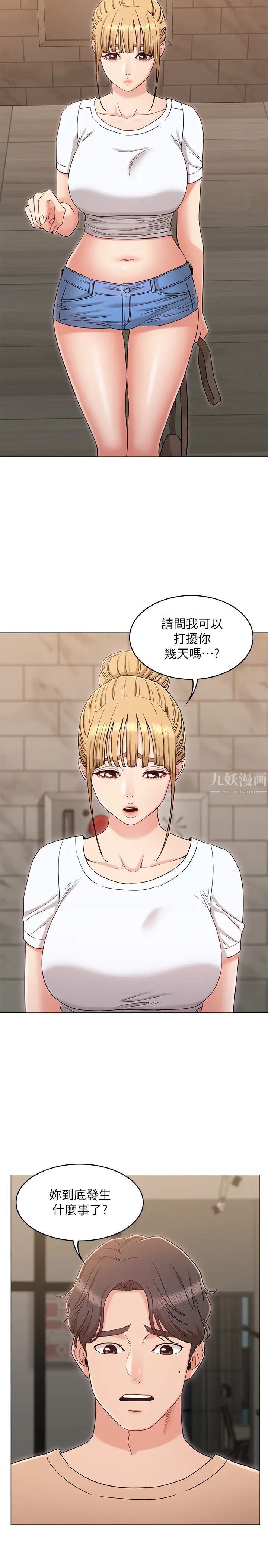 女友的姊姊第32话-再也不想见到姐姐了!
