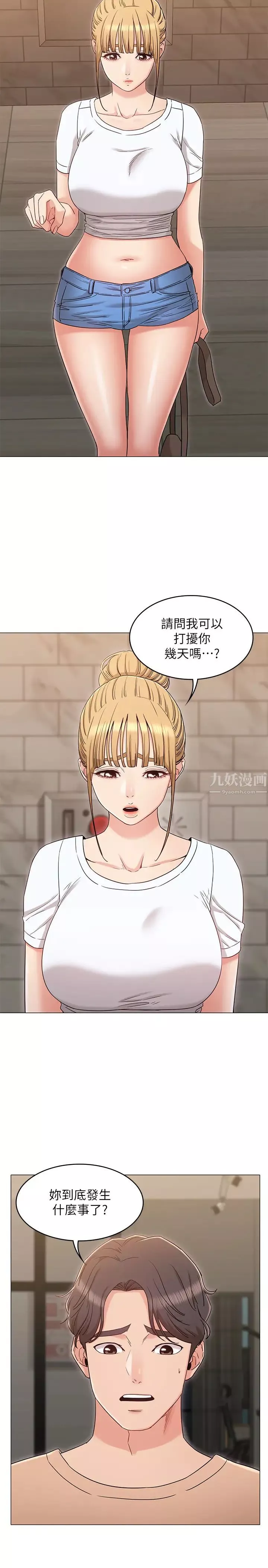女友的姊姊第32話-再也不想見到姐姐了!