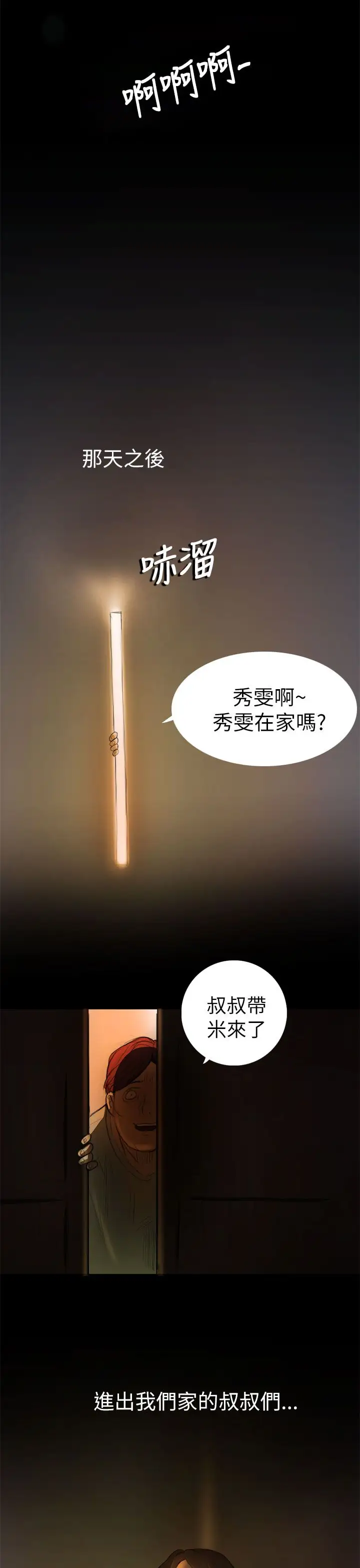 姐姐第2话
