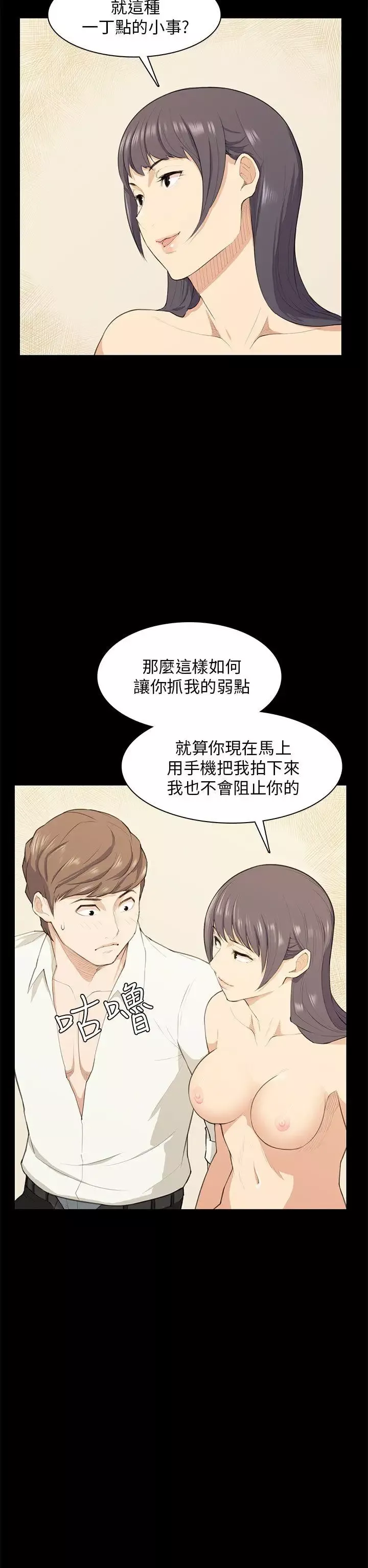 斯德哥爾摩症候群第17话