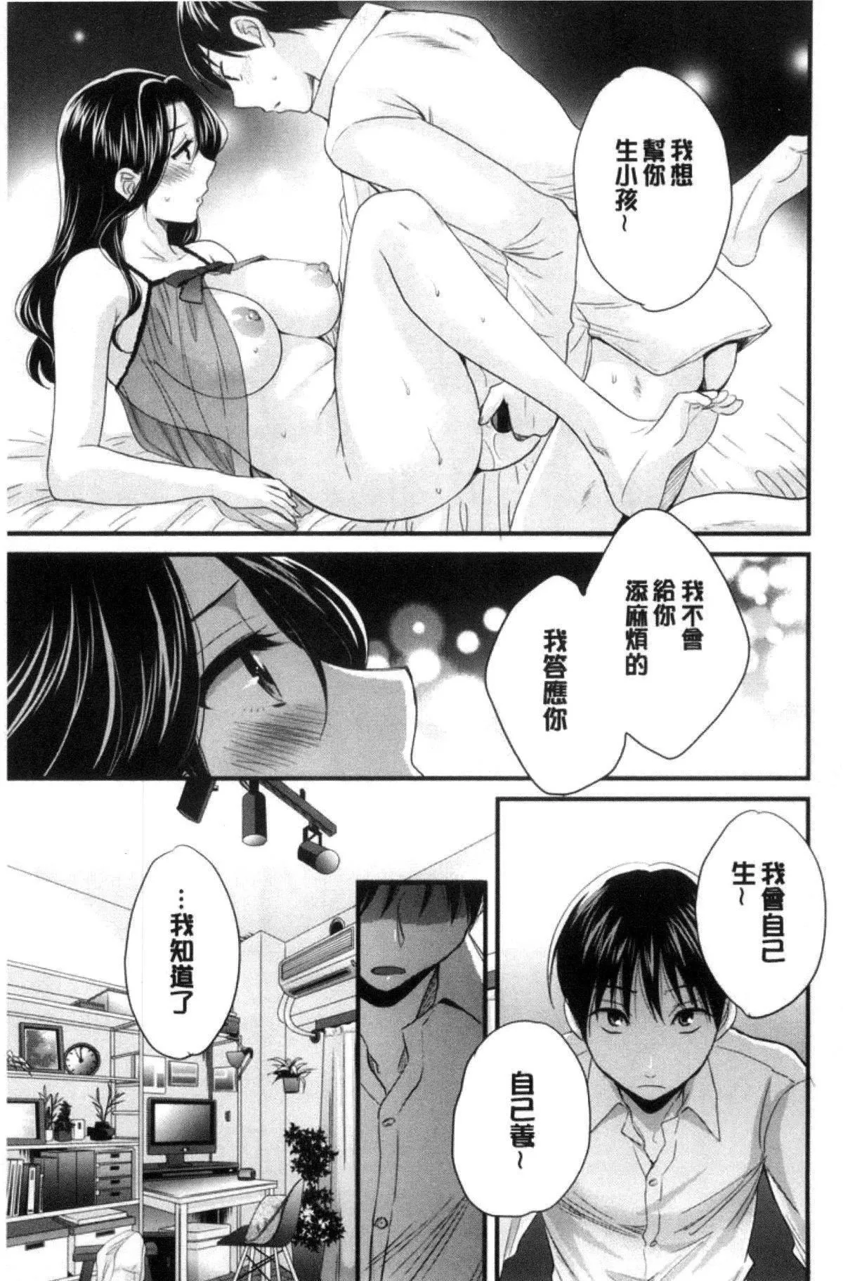 [ポン貴花田]喜歡的那種媽媽！[ポン貴花田]喜歡的那種媽媽！