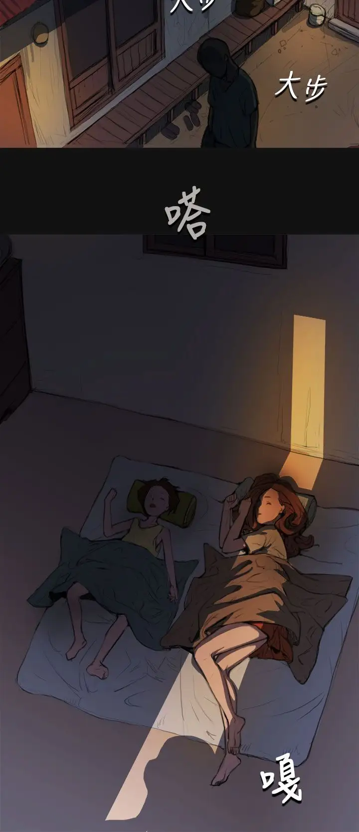 姐姐第3话
