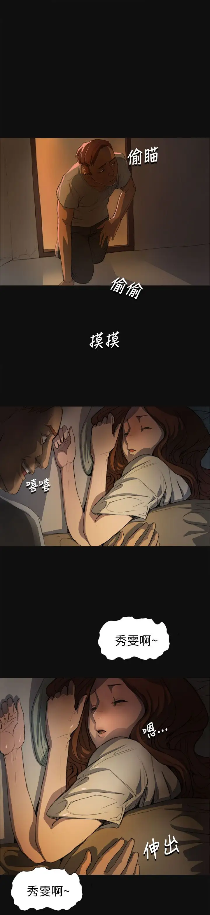 姐姐第3话