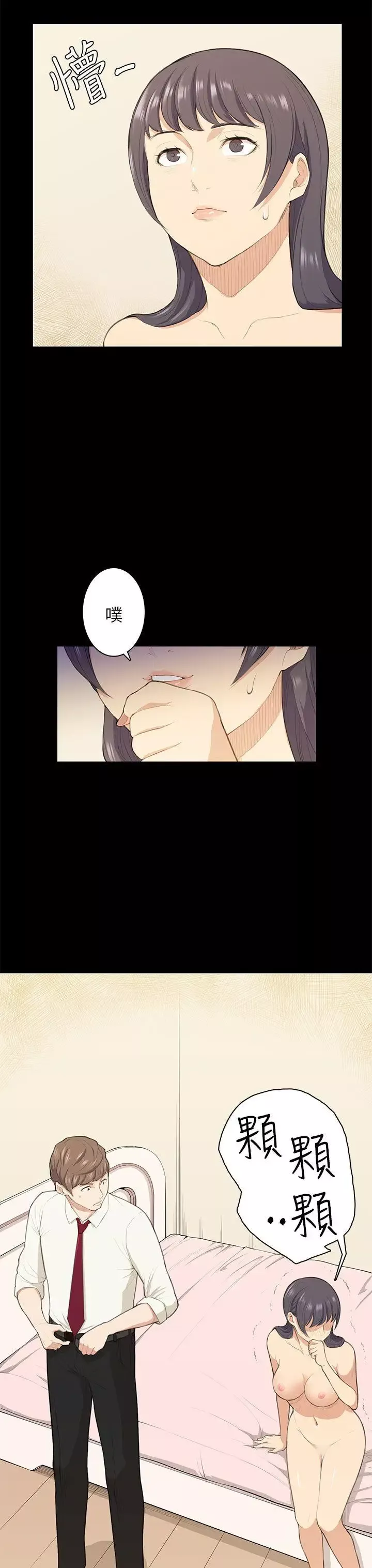 斯德哥爾摩症候群第17话
