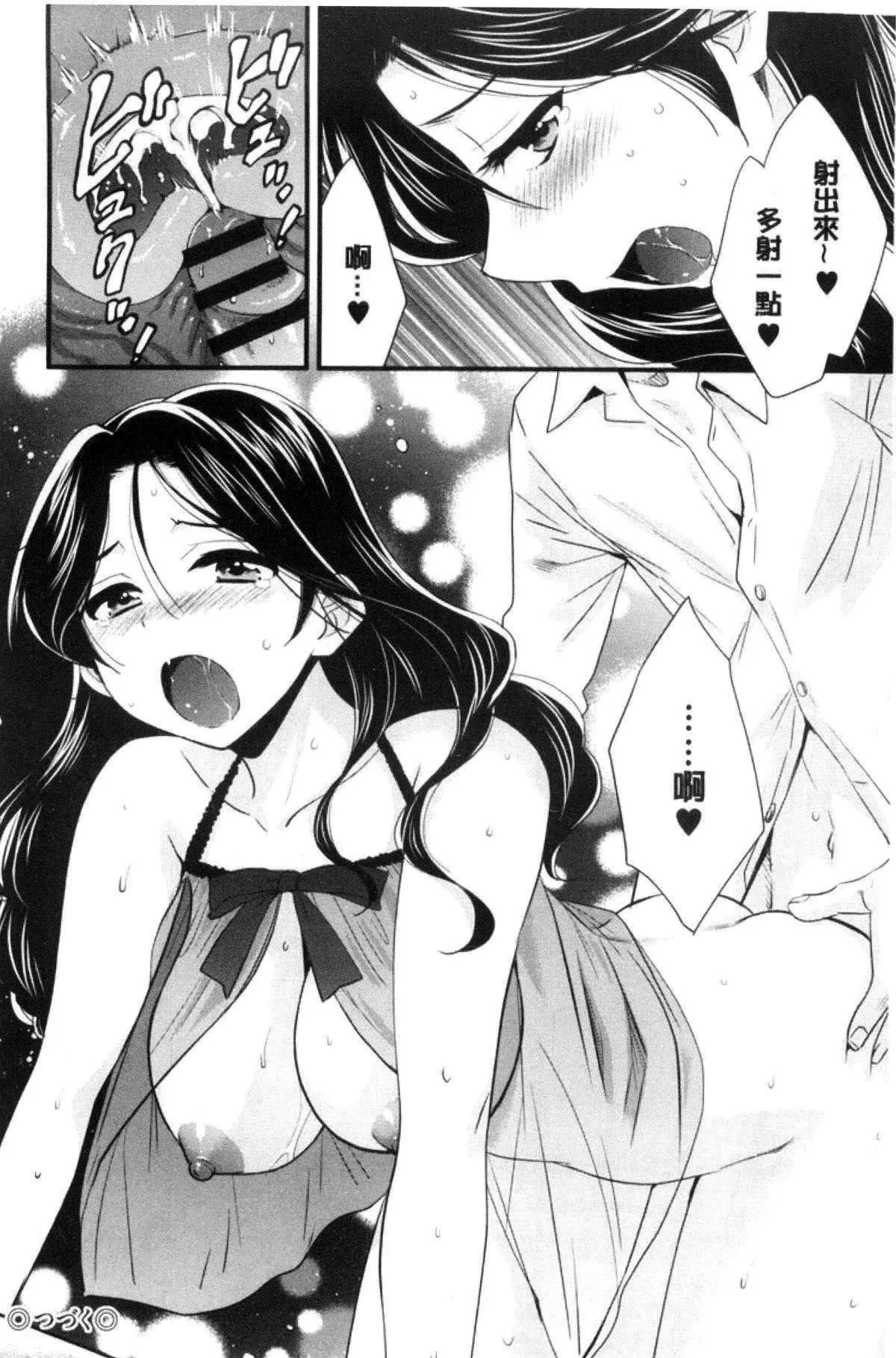 [ポン貴花田]喜歡的那種媽媽！[ポン貴花田]喜歡的那種媽媽！