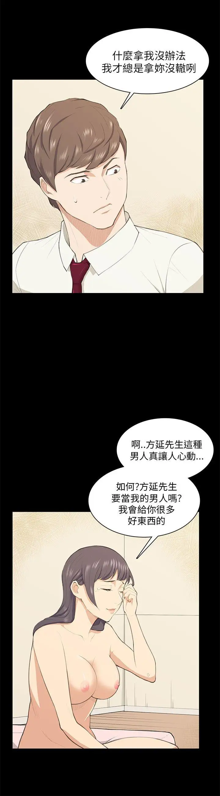 斯德哥爾摩症候群第17话