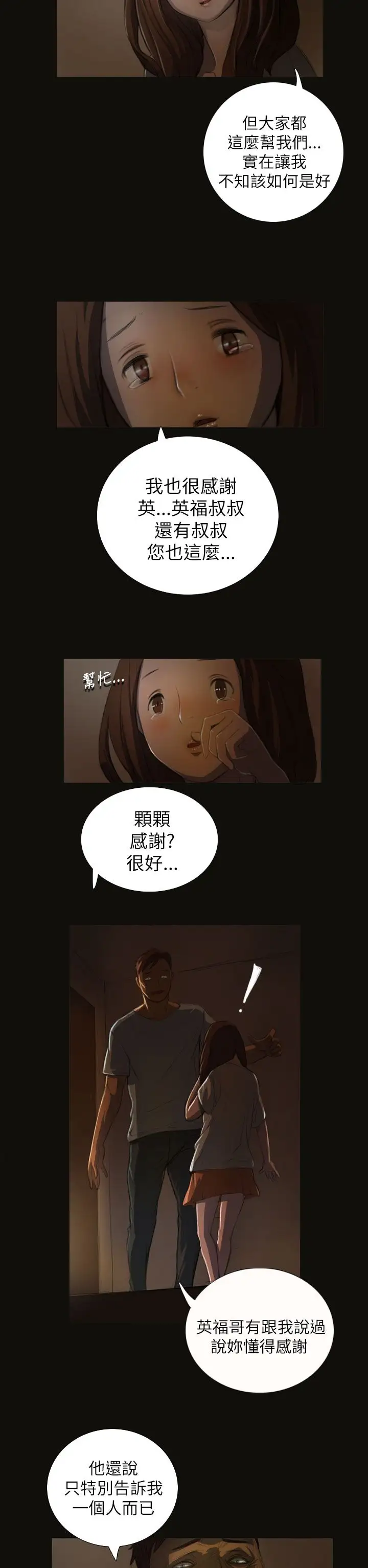 姐姐第3话