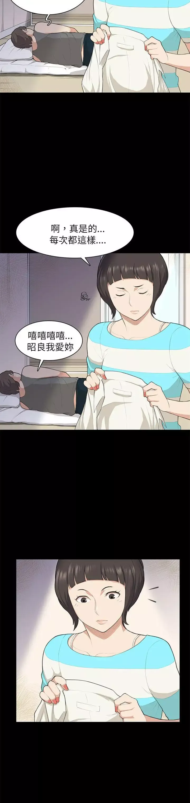 斯德哥爾摩症候群第17话