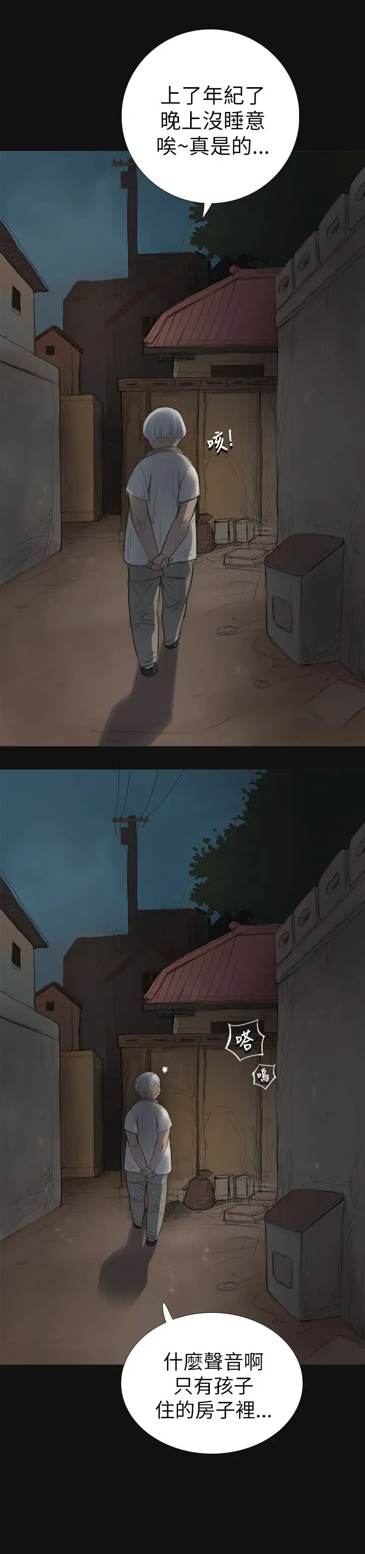 姐姐第3话