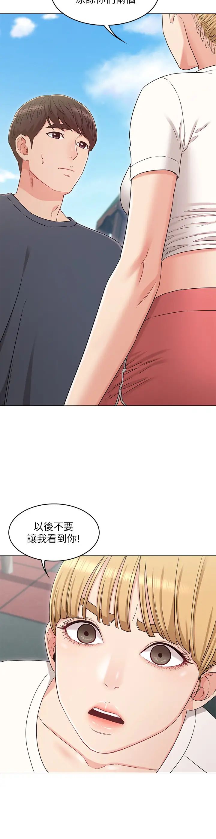 女友的姊姊第32話-再也不想見到姐姐了!