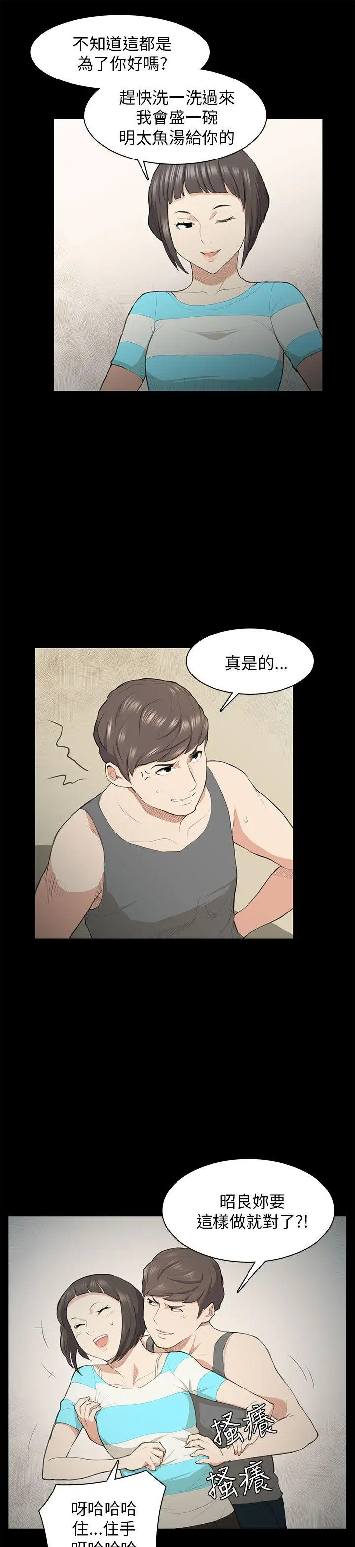 斯德哥爾摩症候群第18话