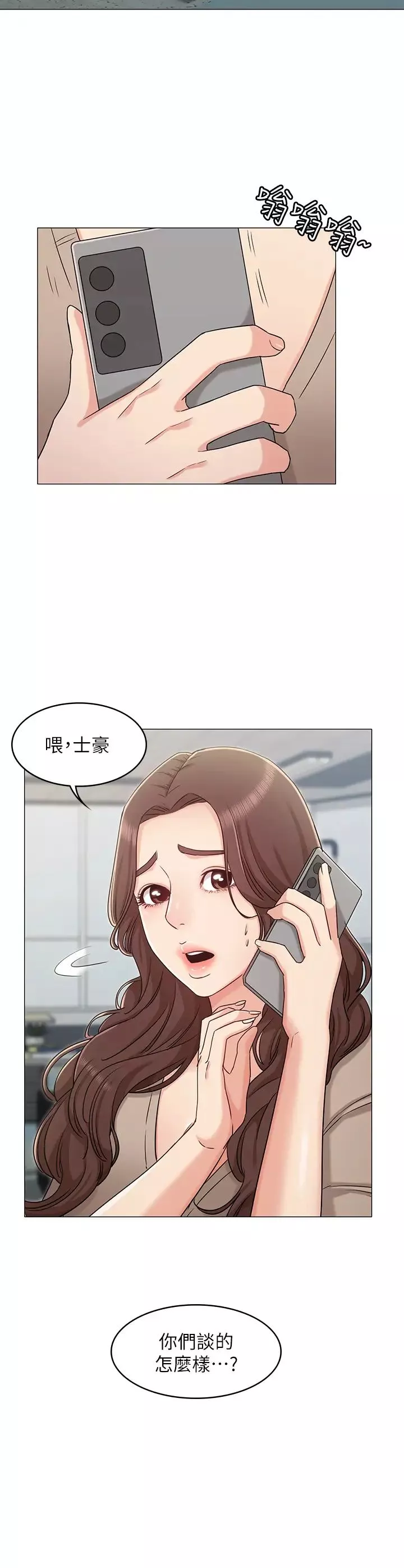 女友的姊姊第32話-再也不想見到姐姐了!