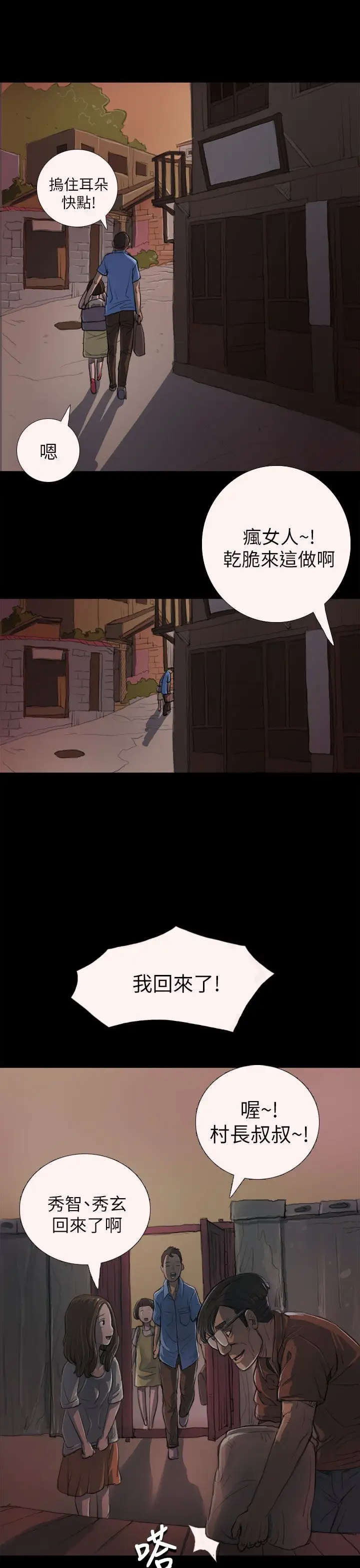 姐姐第3话