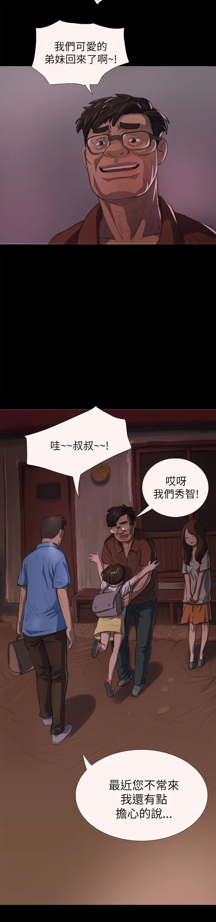 姐姐第3话