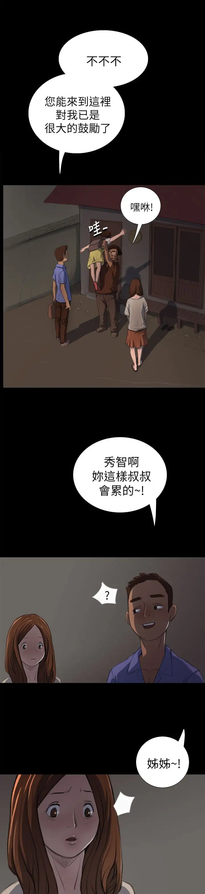姐姐第3话