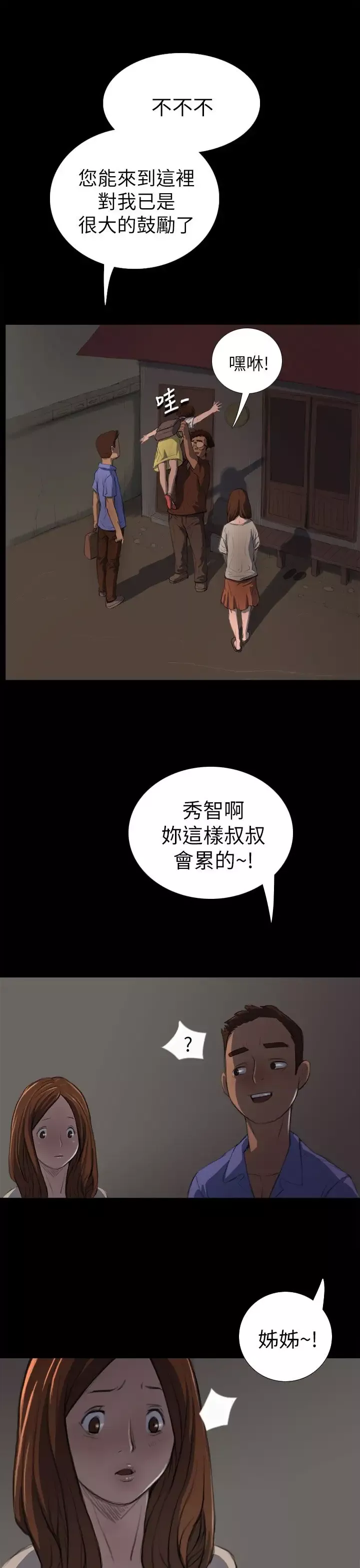 姐姐第3话