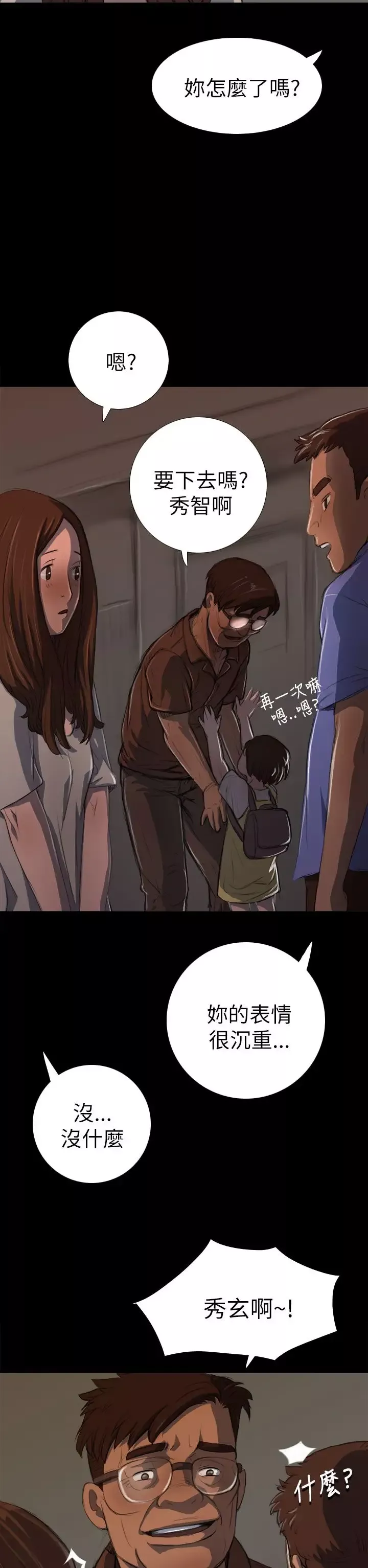 姐姐第3话