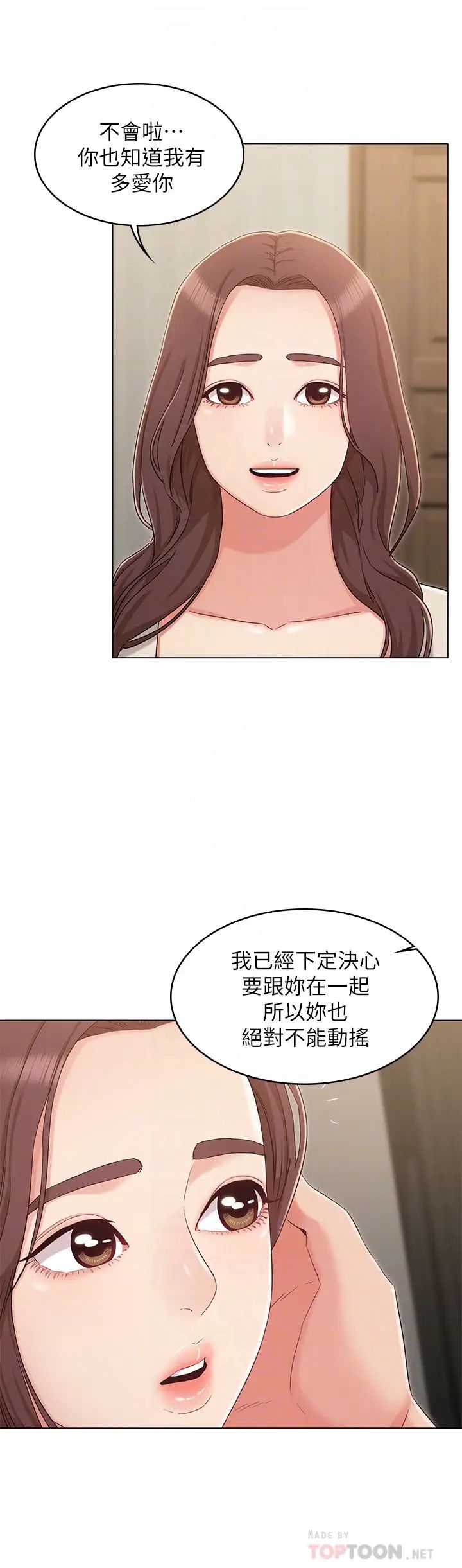 女友的姊姊第33话-用爱填补书瑜的空缺