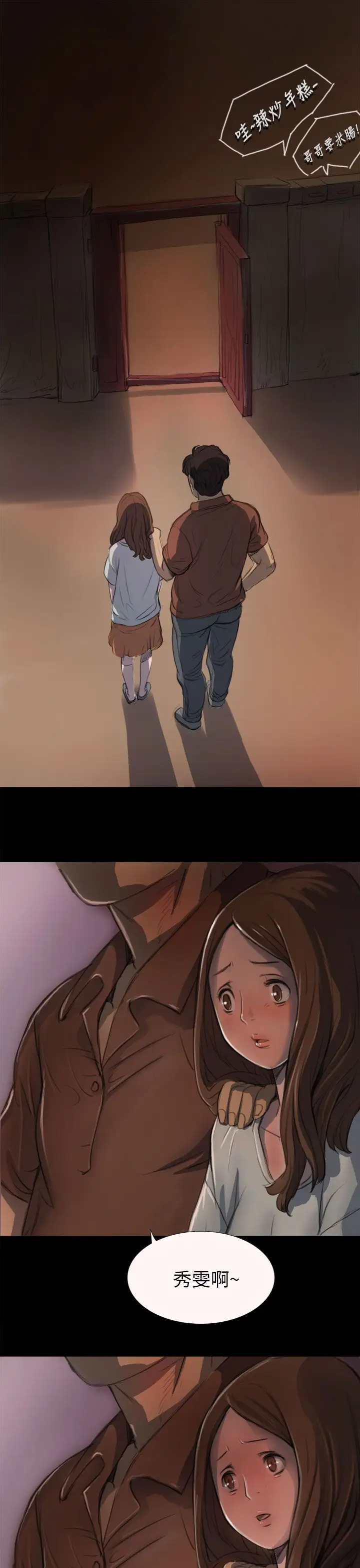 姐姐第3话