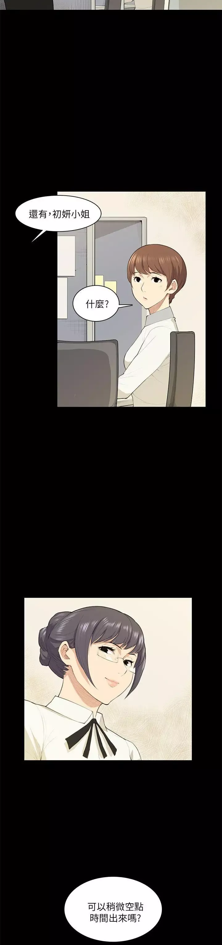 斯德哥爾摩症候群第18话