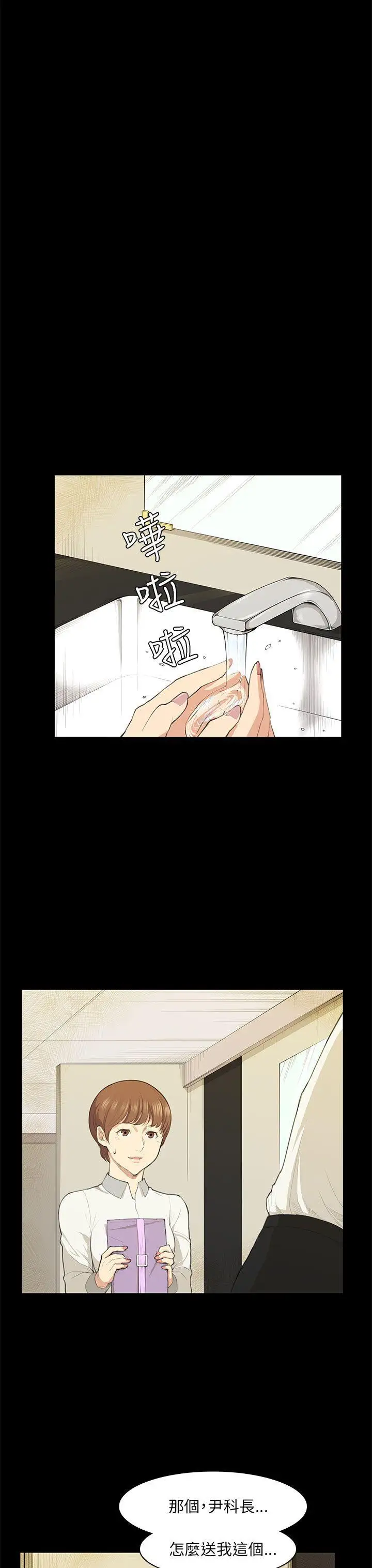 斯德哥爾摩症候群第18话