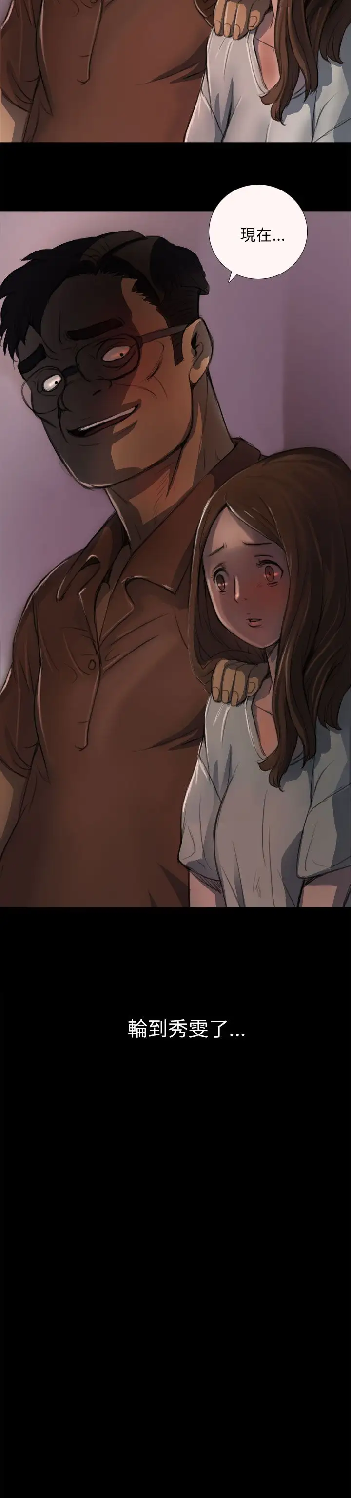 姐姐第3话