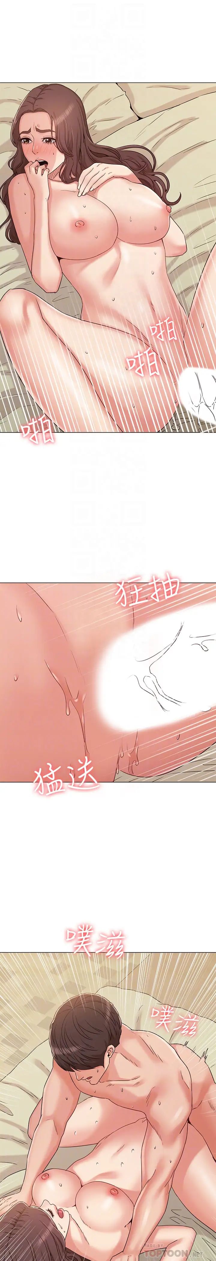 女友的姊姊第33話-用愛填補書瑜的空缺