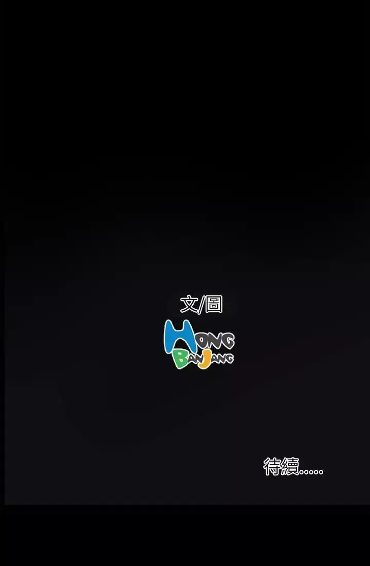 姐姐第3话