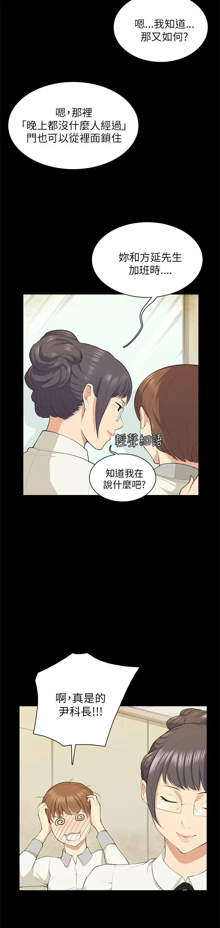 斯德哥爾摩症候群第18话