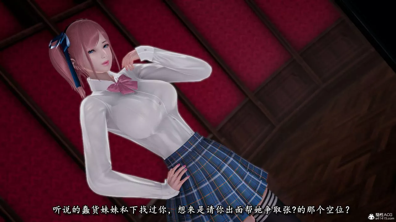 [3D]奴役三界人間第34話